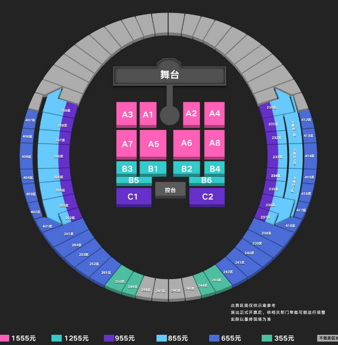 五月天成都演唱會門票