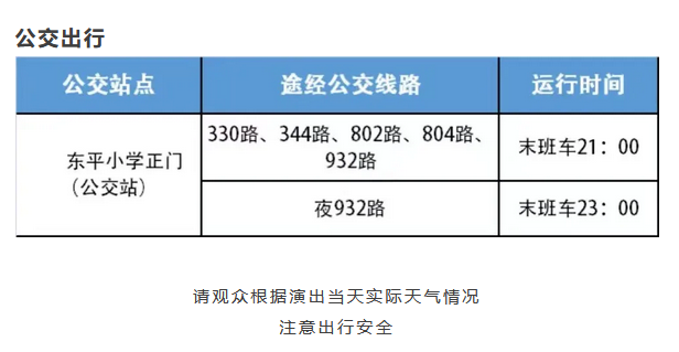 周興哲佛山演唱會(huì)