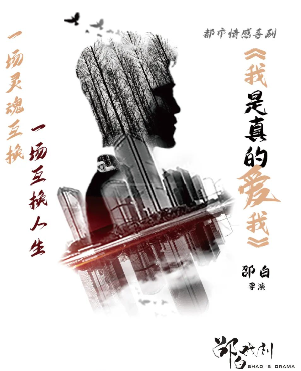 2024話劇《我是真的愛(ài)我》昆山站門票詳情一覽(附購(gòu)票方式+劇情介紹+演出時(shí)間)