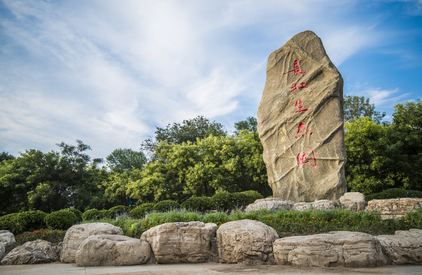 長(zhǎng)虹生態(tài)園神獸樂(lè)園