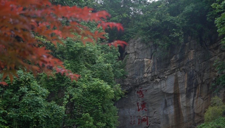 2024廣元雪溪洞好玩嗎?(附景區(qū)介紹+門票價(jià)格+地址)