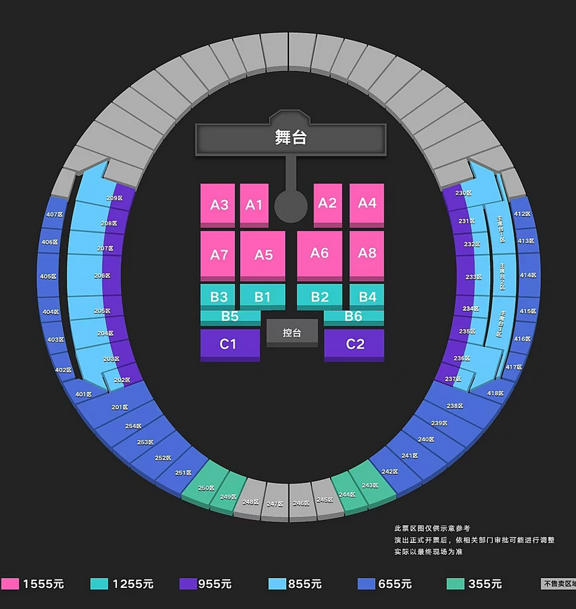 2024五月天成都演唱會