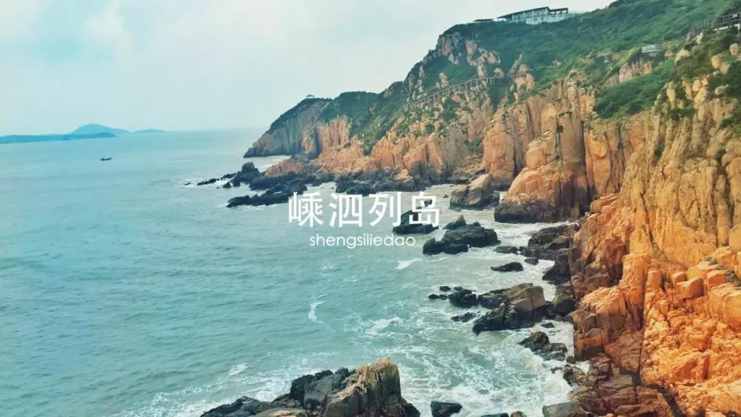 嵊泗列島南長(zhǎng)涂沙灘