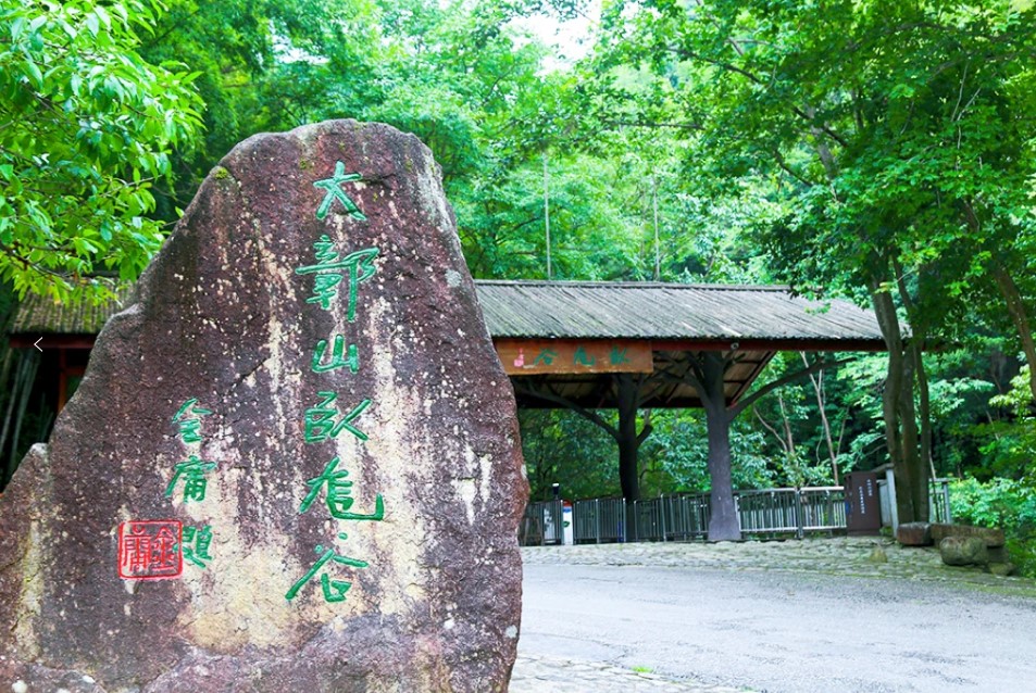 大鄣山卧龙谷风景区