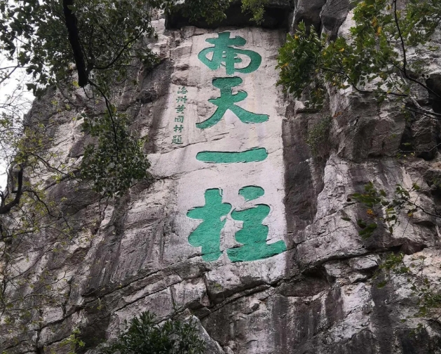 獨(dú)秀峰王城景區(qū)3.png