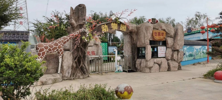 揚州寶應(yīng)動物園