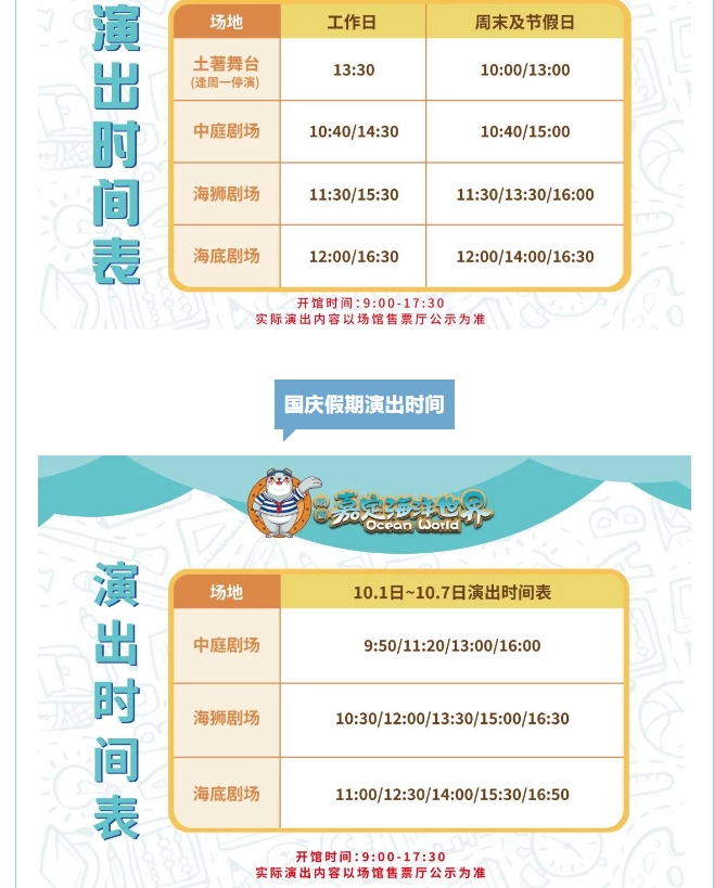 鹏新嘉定海洋世界1.png