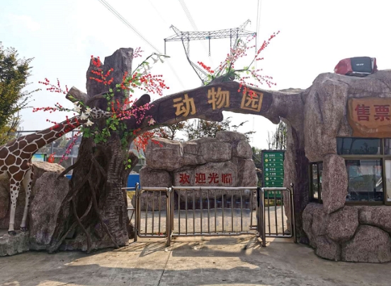 2025揚(yáng)州寶應(yīng)動(dòng)物園攻略(簡介+門票+收費(fèi)標(biāo)準(zhǔn)+地址+交通方式)