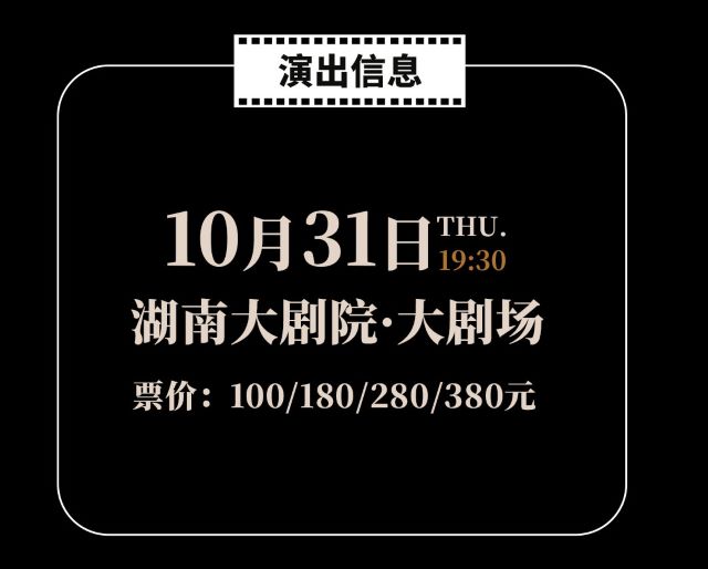 長(zhǎng)沙《暮光之城》電影金曲燭光音樂會(huì)演出信息.jpg