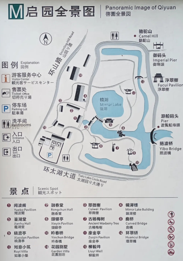 蘇州啟園3.png