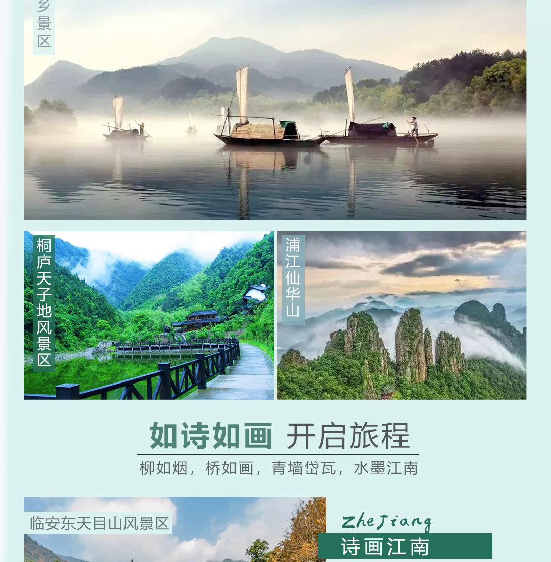 浙江文旅體惠民年卡