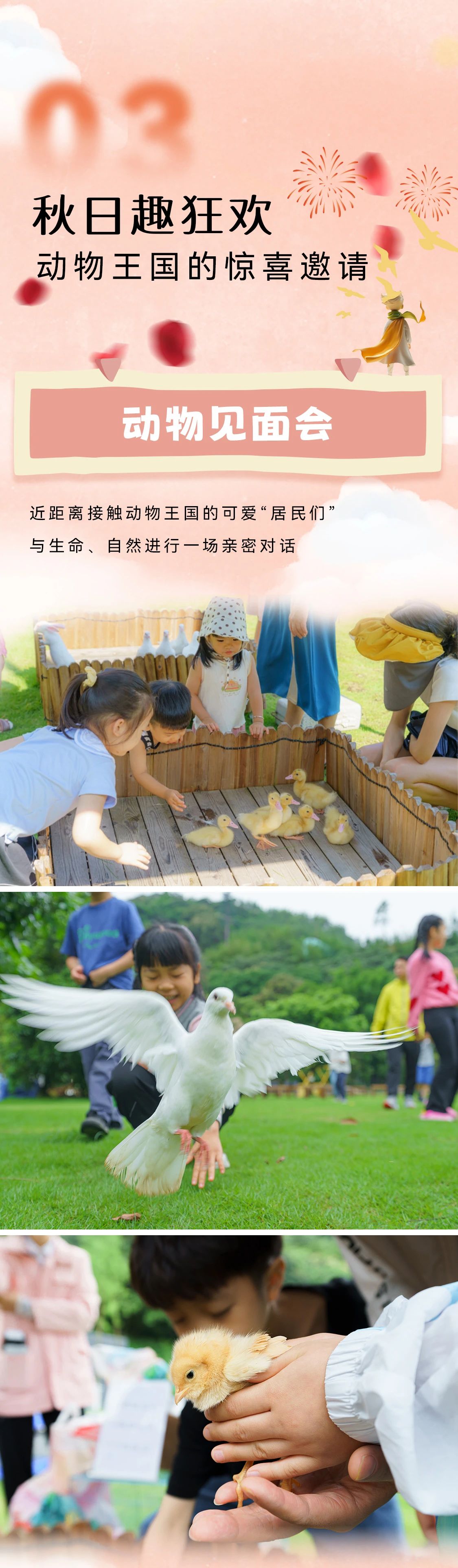 廣州天人山水大地藝術(shù)園