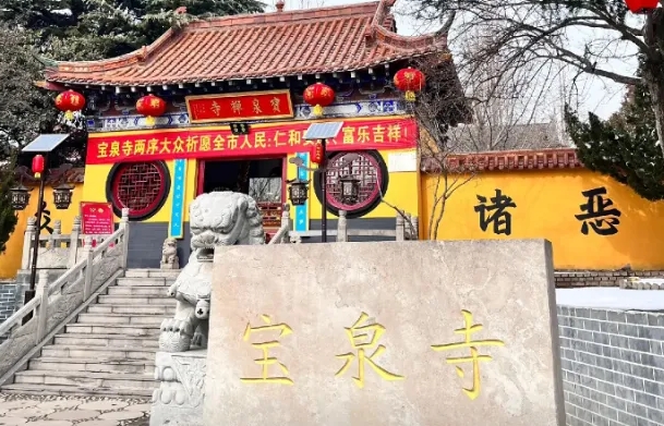 2025羅莊寶泉寺公園門(mén)票及收費(fèi)標(biāo)準(zhǔn)一覽(附購(gòu)票入口)