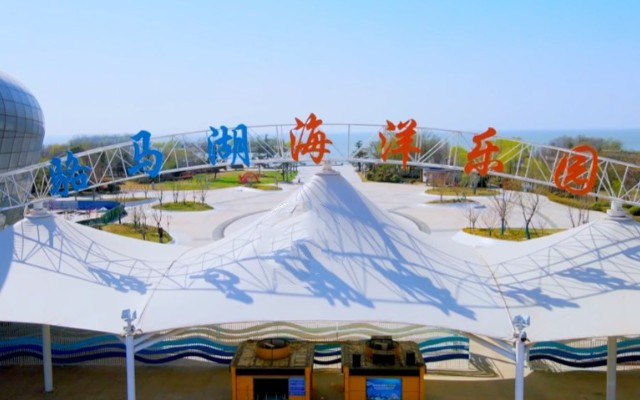 宿遷駱馬湖海洋樂園1.jpg