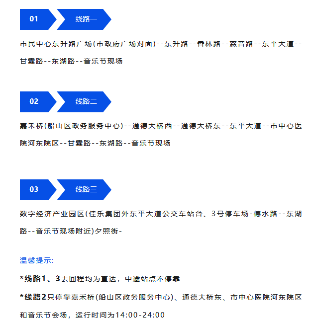 2024遂寧S2N水上音樂(lè)節(jié)