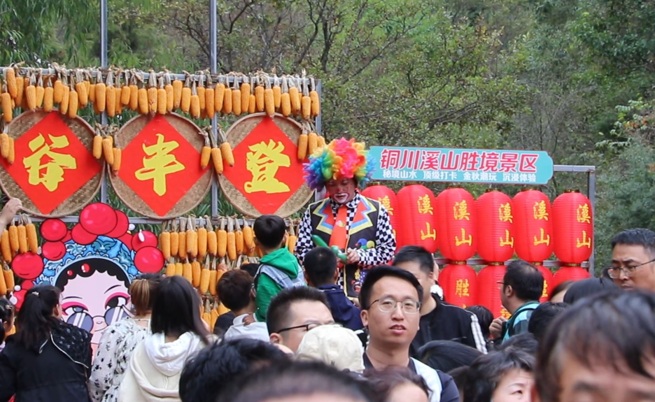 铜川溪山胜境