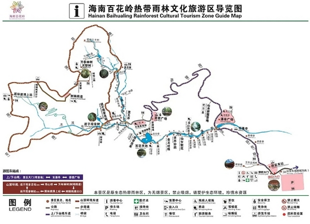 海南百花嶺游玩攻略