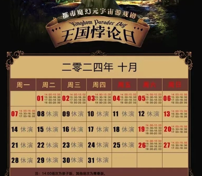 武漢王國悖論日.png