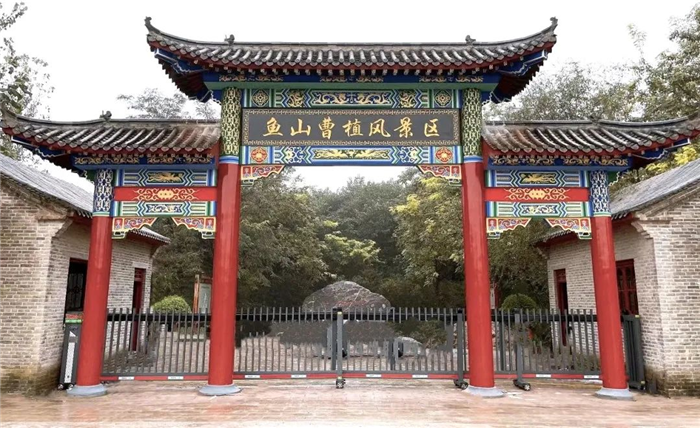 2025聊城魚山曹植風景區(qū)門票價格表一覽(免票政策+半價政策+購票入口)