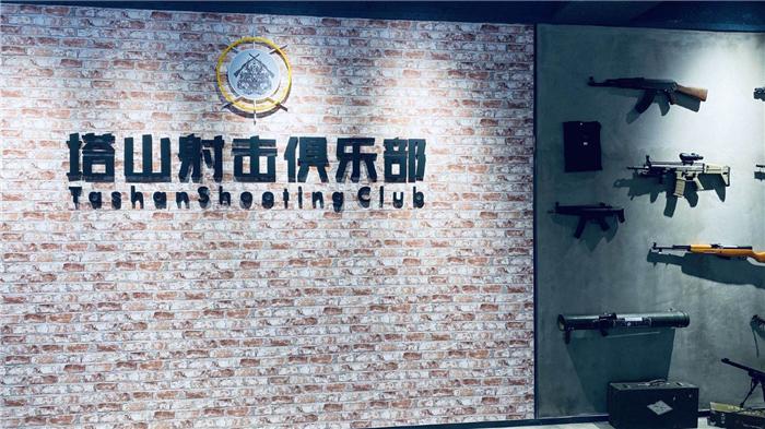 煙臺塔山風景區(qū)