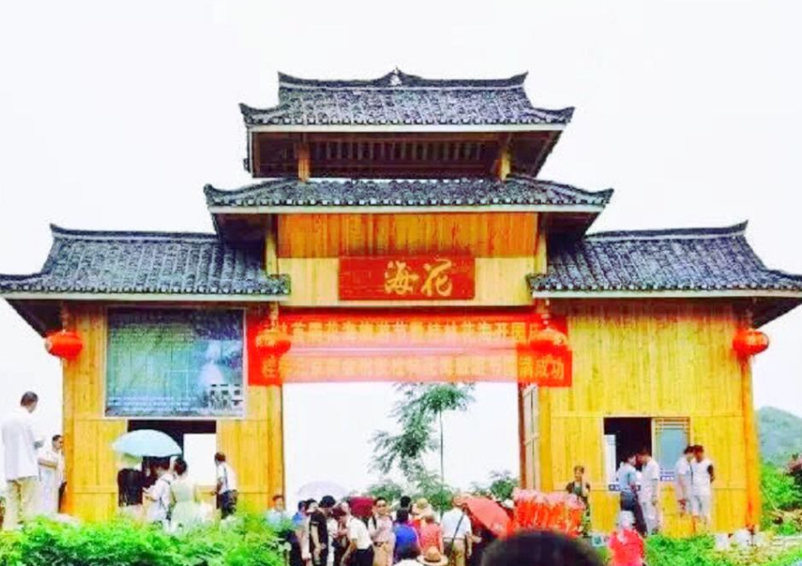 桂林花海景區(qū)