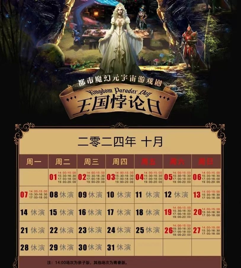 武漢王國悖論日