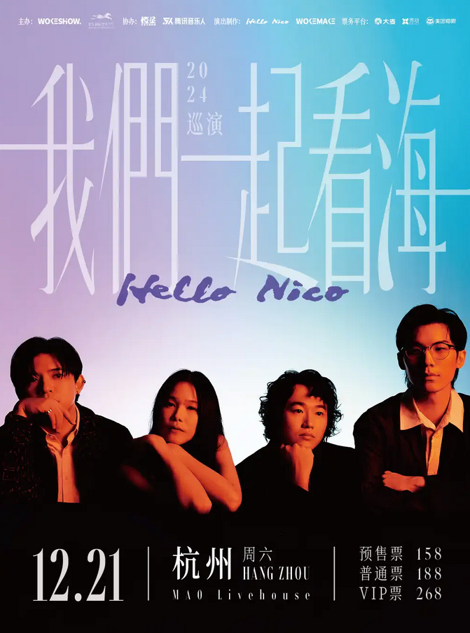 Hello Nico杭州巡演