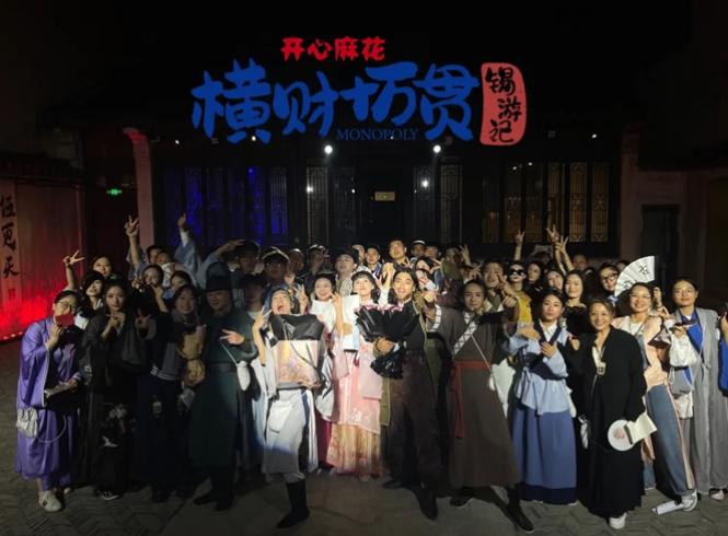 2024無錫開心麻花《橫財十萬貫》票價及演出信息一覽(附購票入口+介紹)