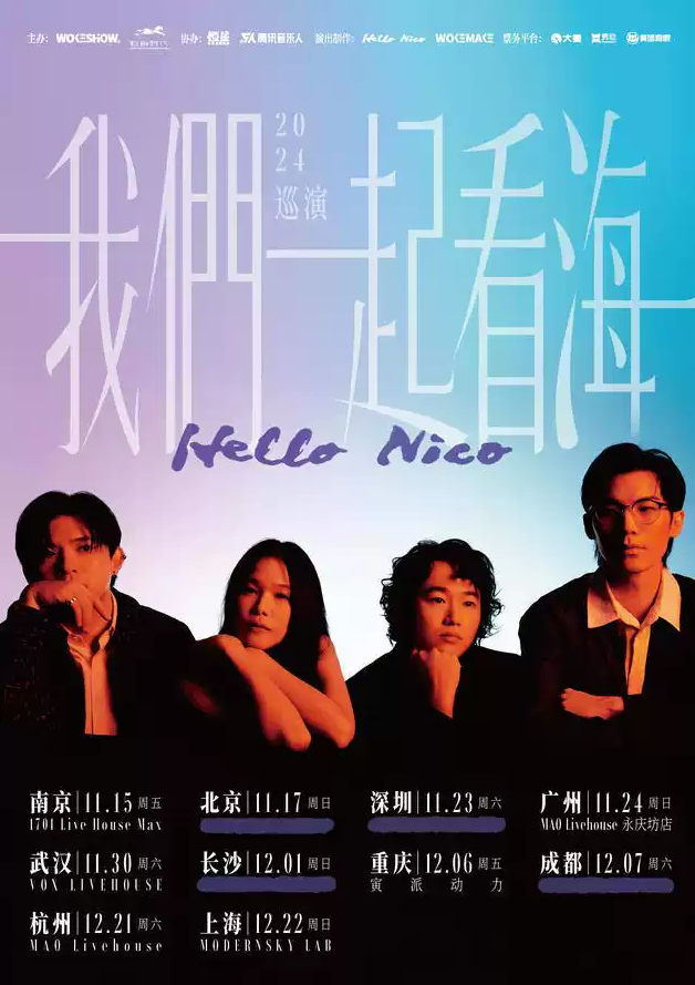 Hello Nico杭州巡演