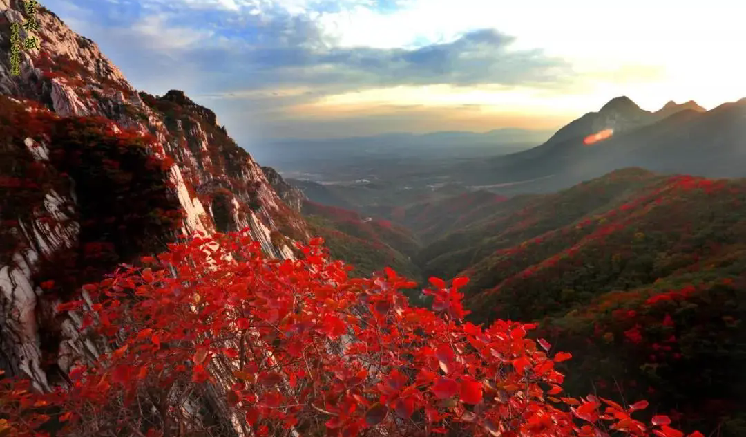 嵩山風景名勝區(qū)