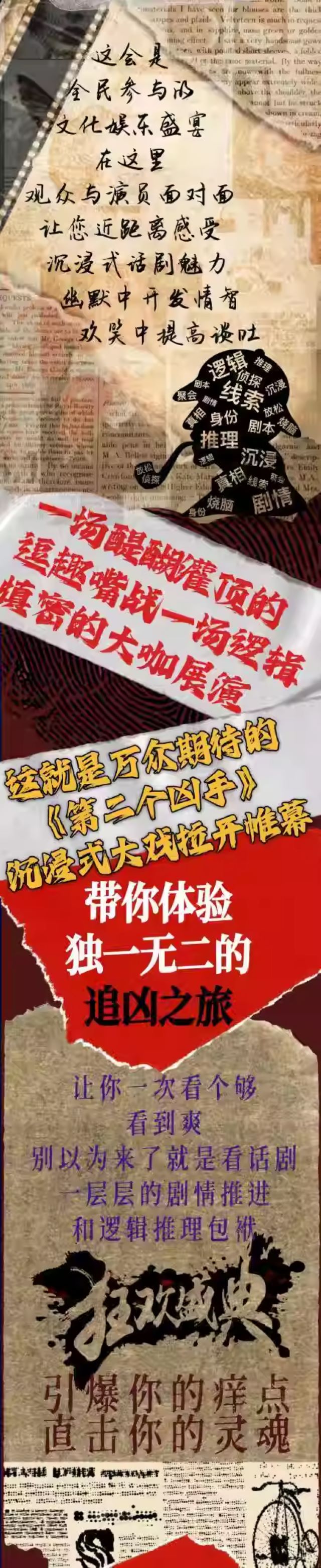 戲劇《第二個(gè)兇手》武漢站10.jpg