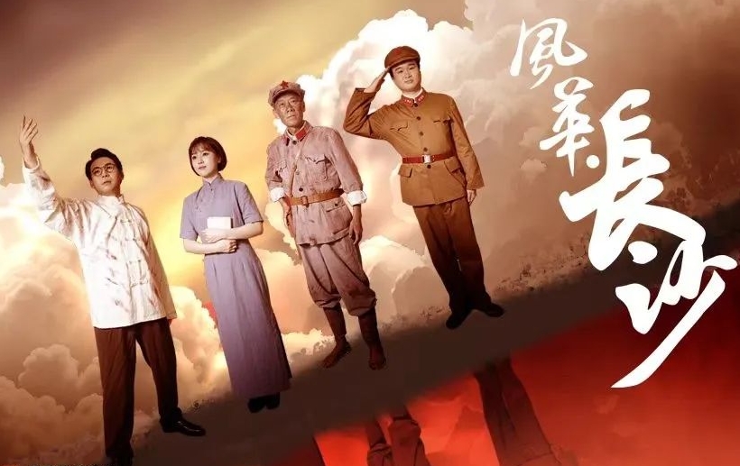 2024風(fēng)華長(zhǎng)沙演出最新介紹+門票價(jià)格+演出地址