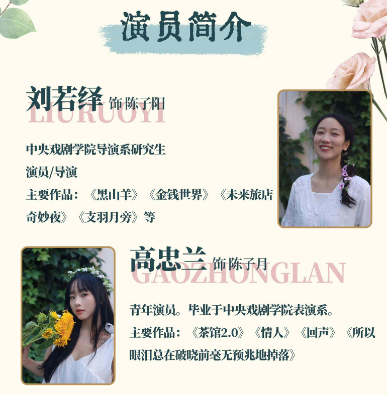 戲劇《一場(chǎng)一個(gè)男人都沒(méi)有的婚禮》北京站