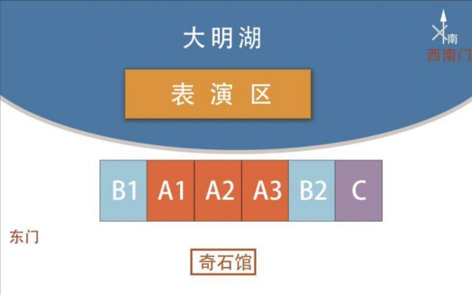 泉城夜宴明湖秀