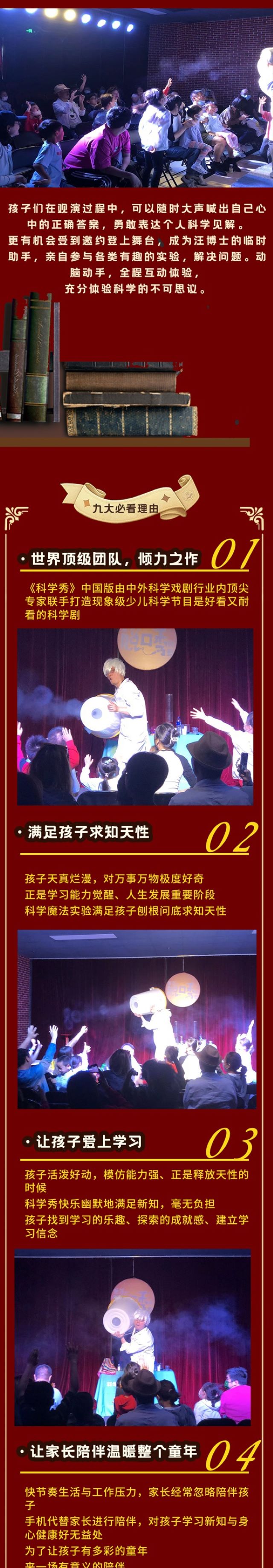 科學(xué)魔術(shù)小丑滑稽秀深圳站5.jpg