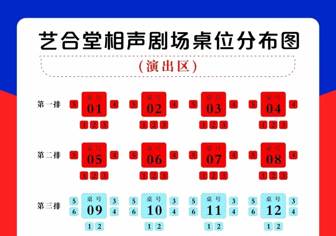 鄭州藝合堂相聲茶館