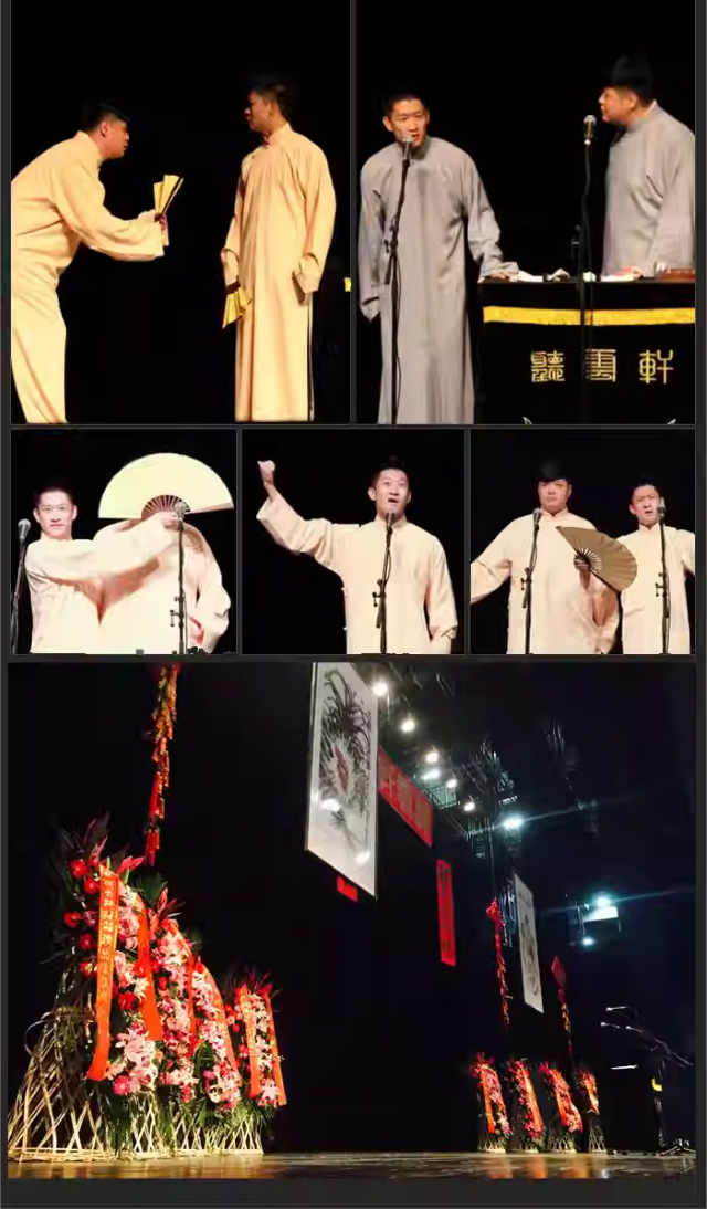 曹云金听云轩广州相声专场4.png