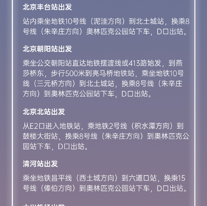 許嵩北京演唱會