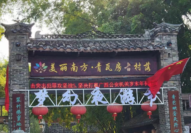 美麗南方青瓦房古村落景區(qū)1.png