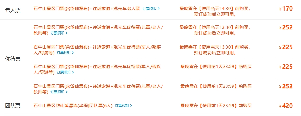 2025泉州石牛山景區(qū)門票多少錢(附優(yōu)惠政策)