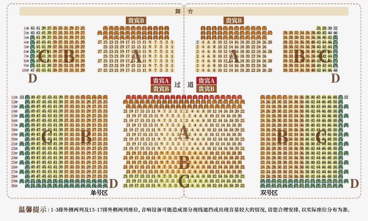 2024西安赳赳大秦演出地址+時長+門票+座位圖