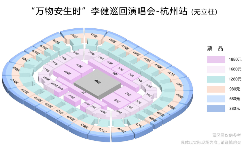 李健杭州演唱會