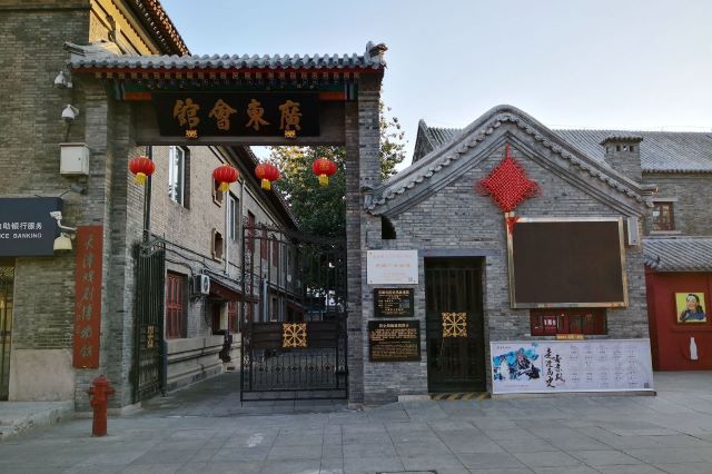 天津戲劇博物館