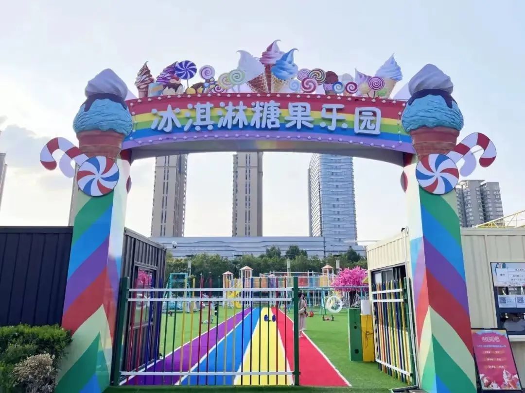 西安親子樂園