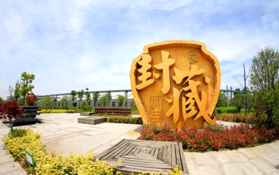 雙溝酒文化旅游區(qū)2.png