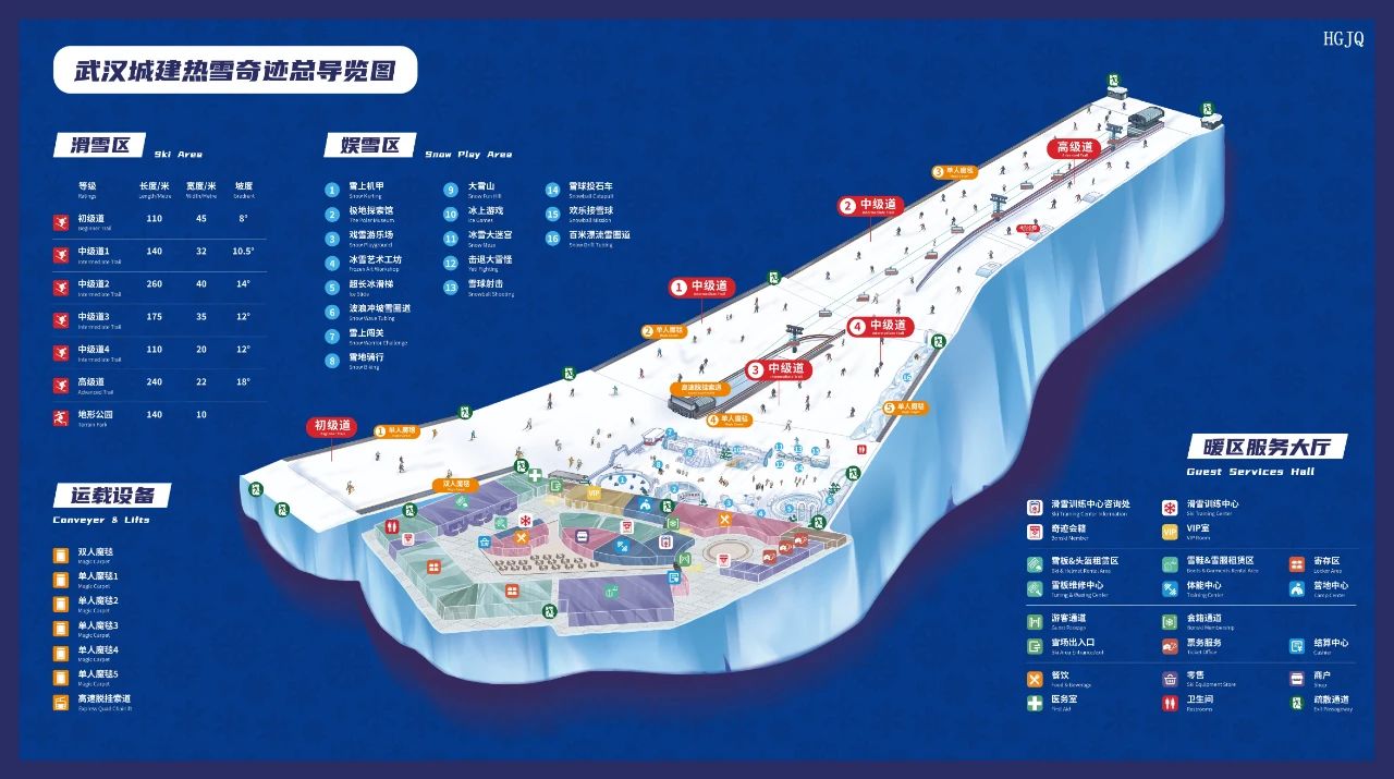 武漢城建熱雪奇跡.jpg