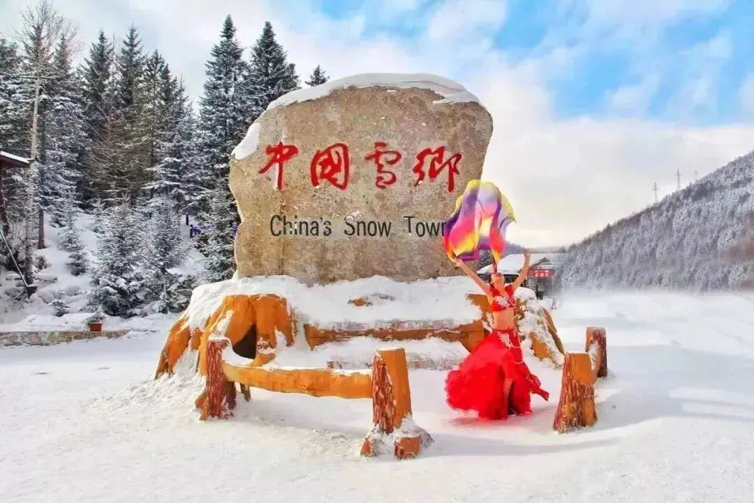 雪鄉(xiāng)雪世界歡樂谷