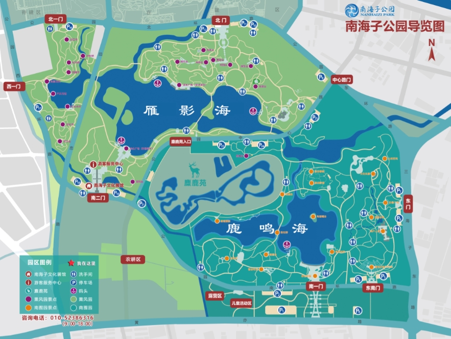 2025北京南海子公園門票及預(yù)約入口(附開(kāi)閉園時(shí)間+景點(diǎn)介紹+游玩路線)