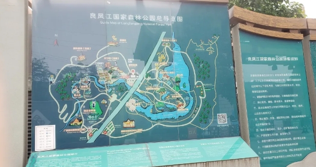 良鳳江國(guó)家森林公園