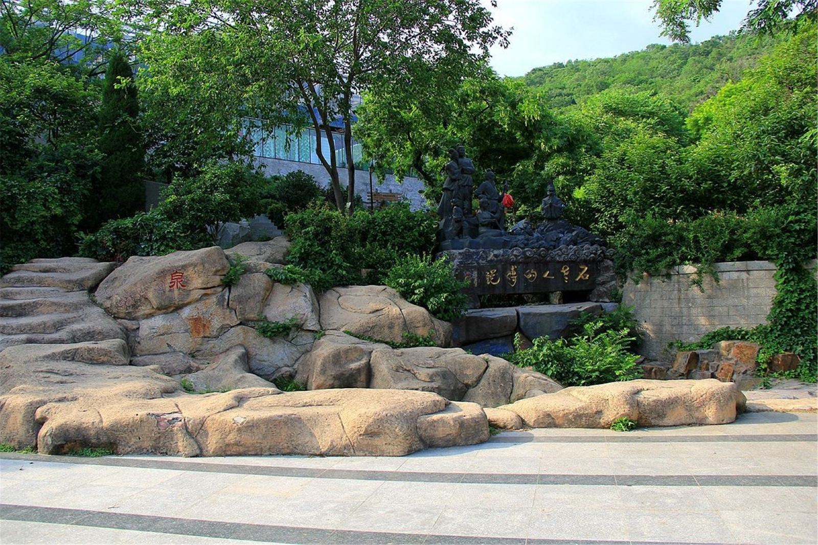 青島石老人觀光園